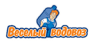 Весёлый водовоз